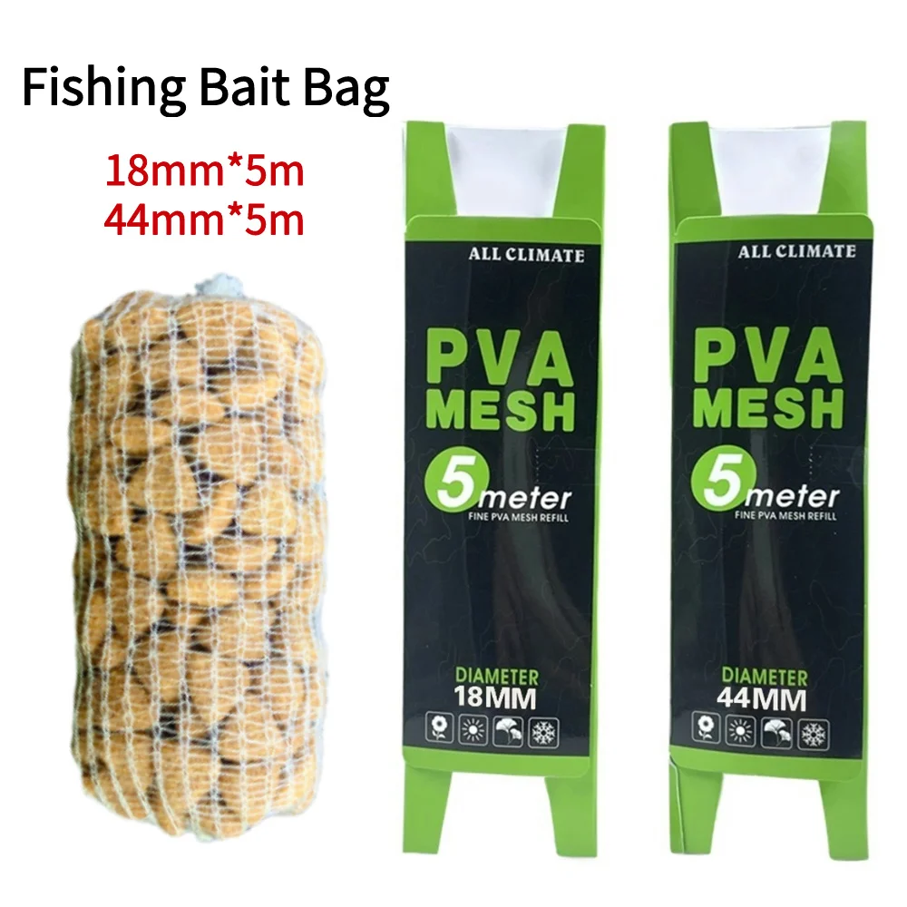 Mesh Feeder Bag - ถุงตาข่าย PVA ละลายน้ำได้ สำหรับเติมเหยื่อตกปลาคาร์พ ถุงห่อเหยื่อตกปลา ขนาด
