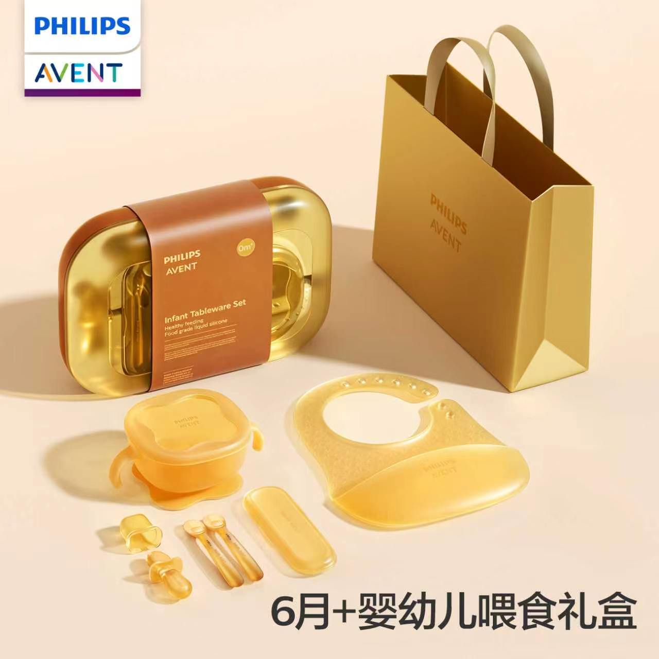 Baby Food Dinner - PHILIPS AVENT ชุดกล่องของขวัญอุปกรณ์ป้อนอาหารซิลิโคนสำหรับทารกและเด็ก 6 เดือนขึ้นไป ประกอบด้วยช้อนฝึกหัด,